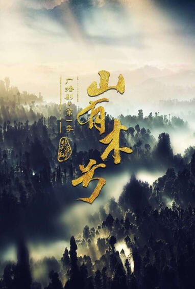 SYMX Audio Drama Cover